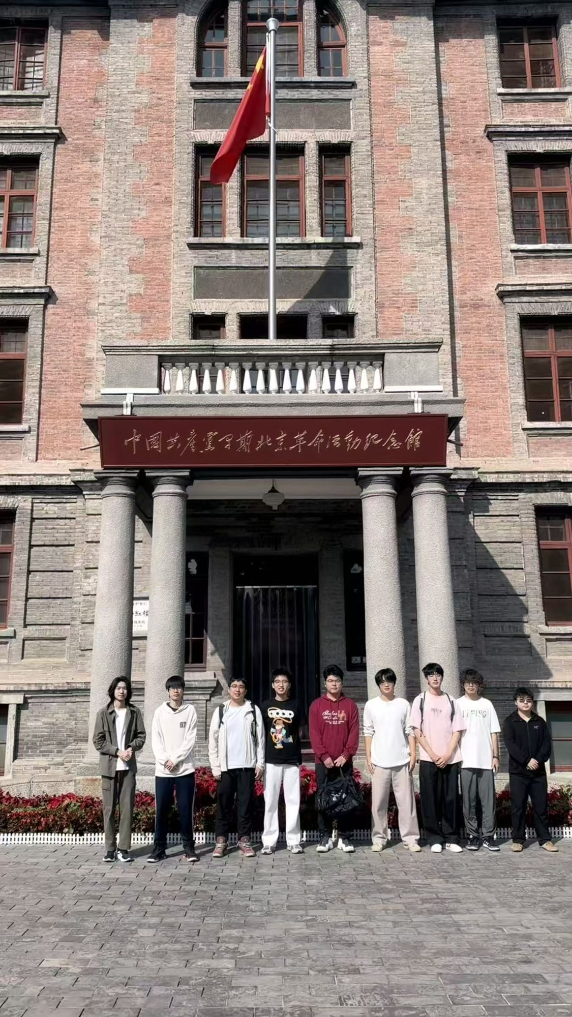 参观者在北大红楼门前的集体合影